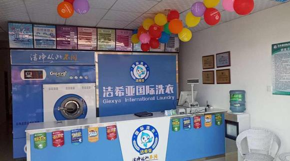 香港潔希亞干洗加盟 香港潔希亞干洗加盟