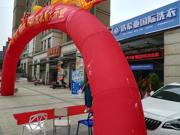 鎮上開干洗店賺錢嗎