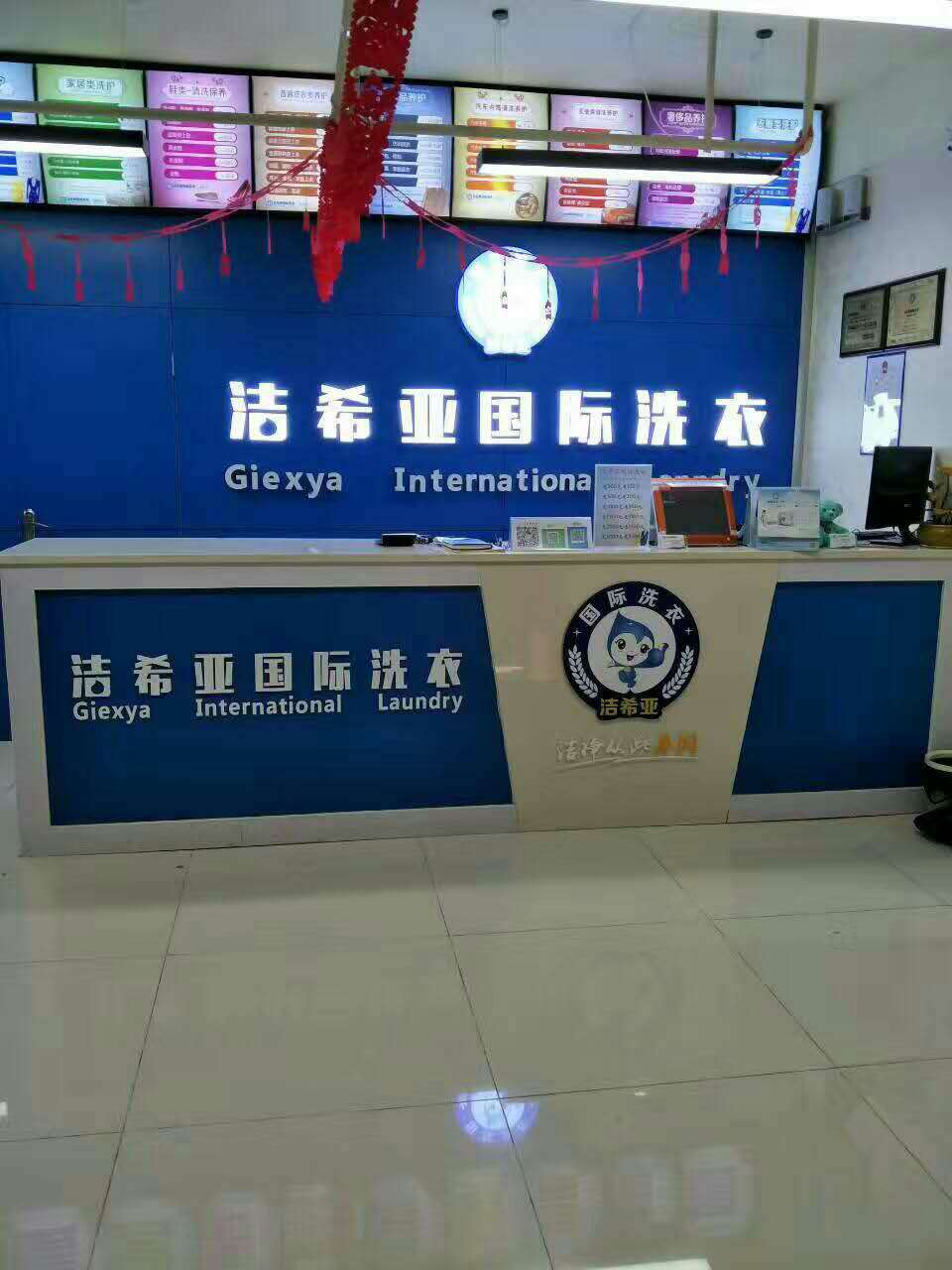 如何開好一家洗衣店 如何開好一家洗衣店