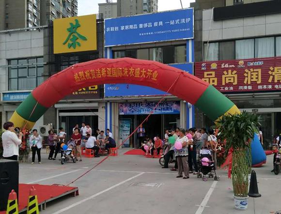 干洗店加盟大概多少錢 干洗店加盟大概多少錢