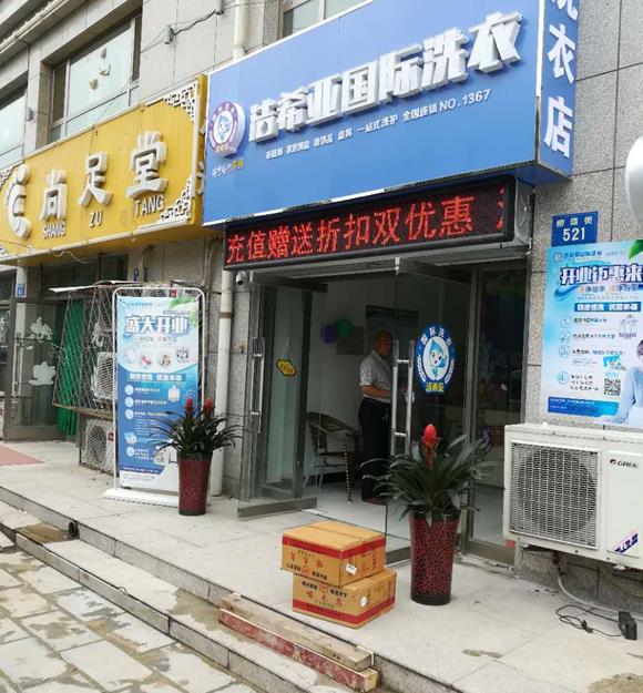 小型洗衣店利潤怎么樣 小型洗衣店利潤怎么樣