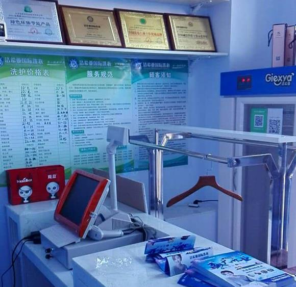 投資干洗店怎么加盟?干洗店加盟優勢介紹