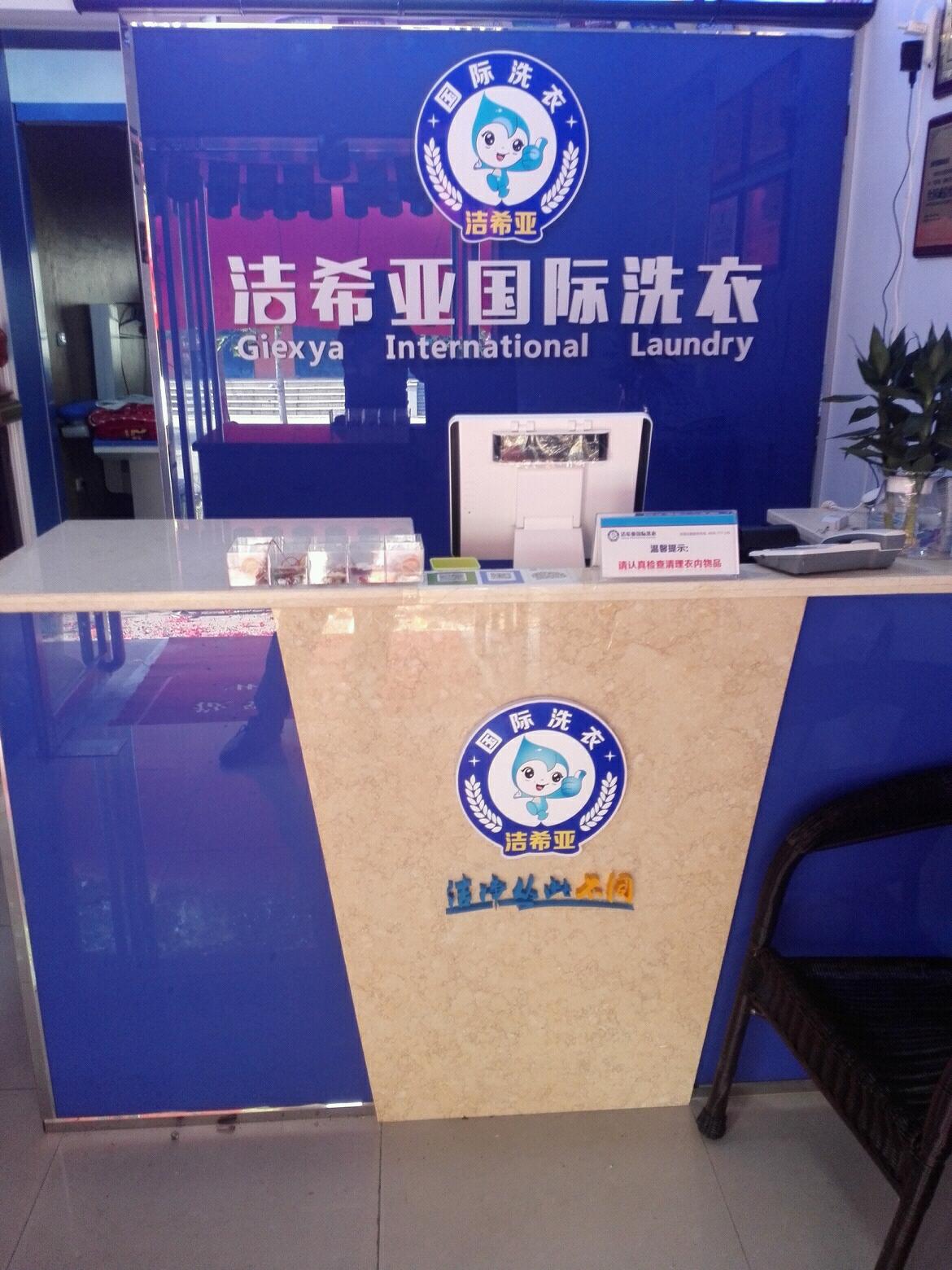 加盟干洗店利潤怎么樣 加盟干洗店利潤怎么樣