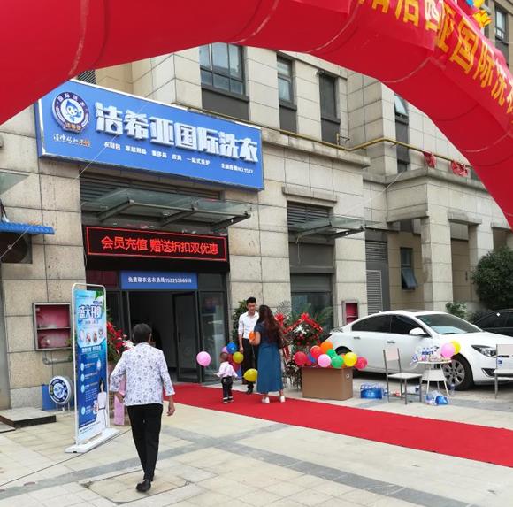 開一家干洗店利潤(rùn)大嗎