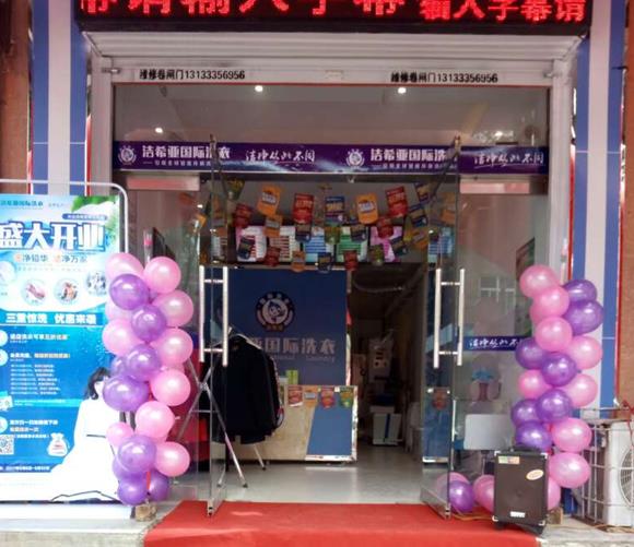 干洗店如何經營 干洗店如何經營