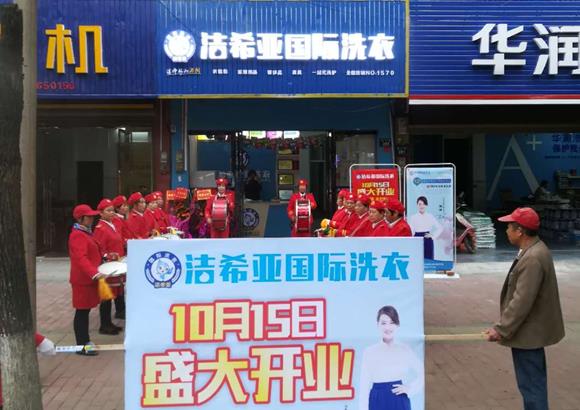 怎樣開個洗衣店 怎樣開個洗衣店