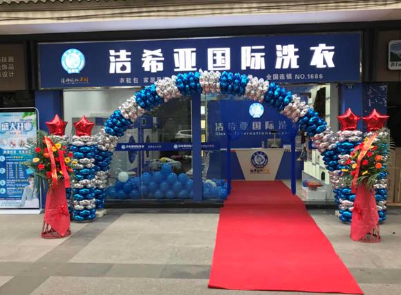 潔希亞淺談如何經(jīng)營一家干洗店？