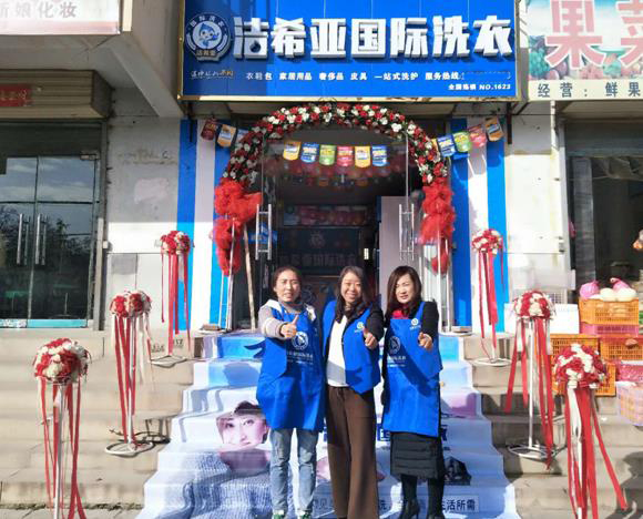 開洗衣店需要多少錢？潔希亞聚焦低成本打造高轉化
