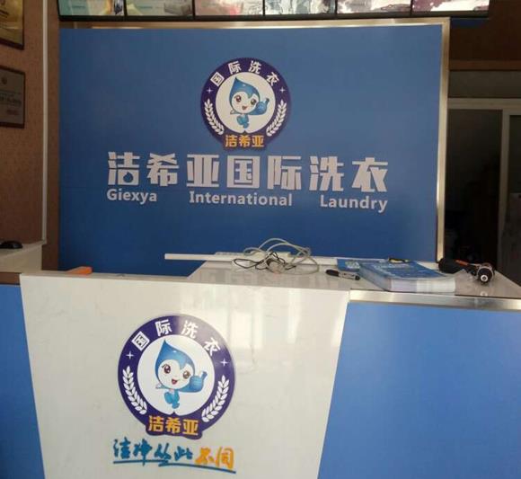 在農村開個干洗店多少錢?沒有比這低的了