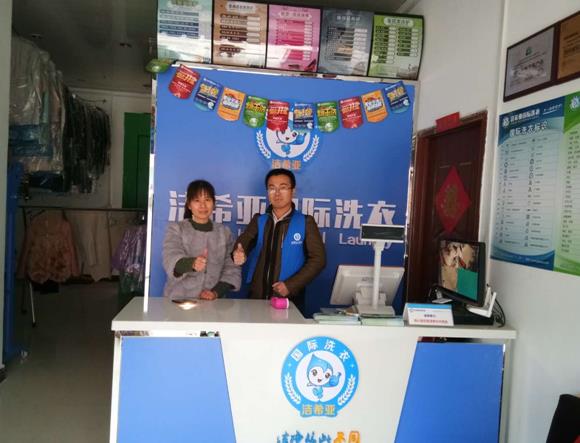 加盟哪個干洗店好?潔希亞品牌公司實力強