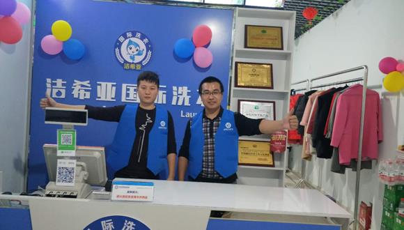 干洗店加盟費(fèi)多少?超高性價比!