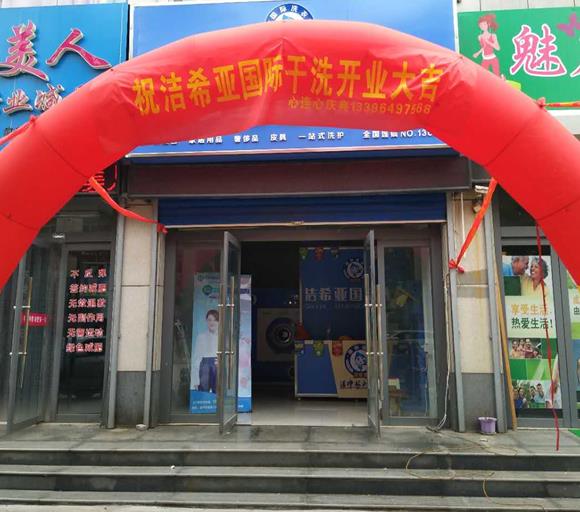 大型干洗店投資需要注意哪些? 大型干洗店投資需要注意哪些?