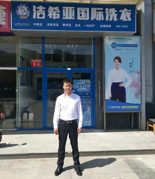 洗衣店加盟哪家好?潔希亞致力于綠色洗滌 洗衣店加盟哪家好?潔希亞致力于綠色洗滌