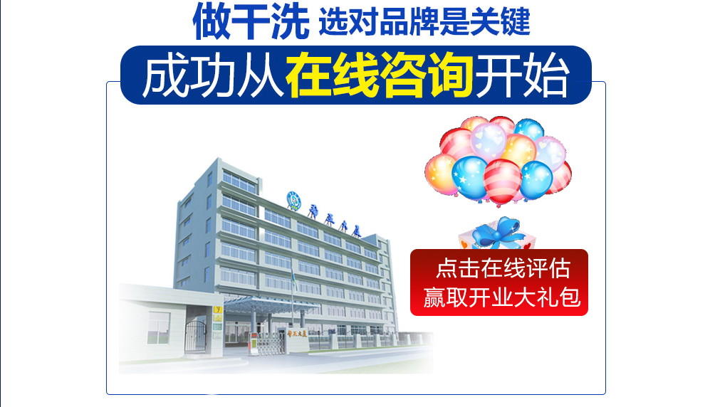 大學生投資洗衣店加盟項目要注意什么？大學生創業