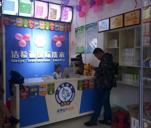 干洗店加盟項目的經營秘訣