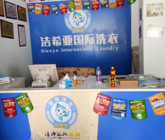 怎樣加盟洗衣店 輕松創業