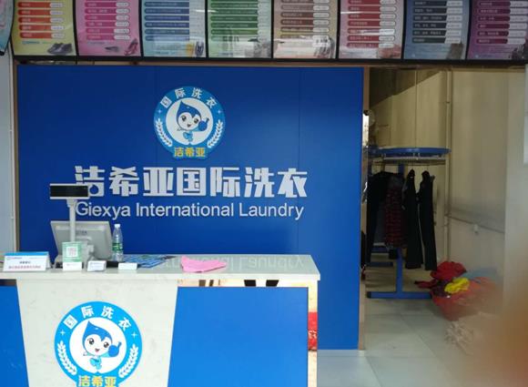 品牌連鎖洗衣店的經營技巧有哪些