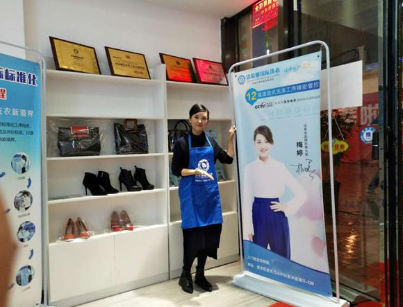 開加盟干洗店好嗎 前景或“錢景”都非常可觀 開加盟干洗店好嗎 前景或“錢景”都非常可觀