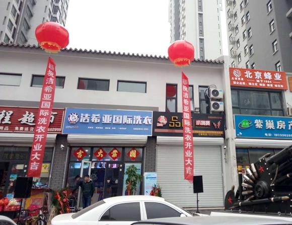 開個洗衣店要多少成本 不同規模價位不等