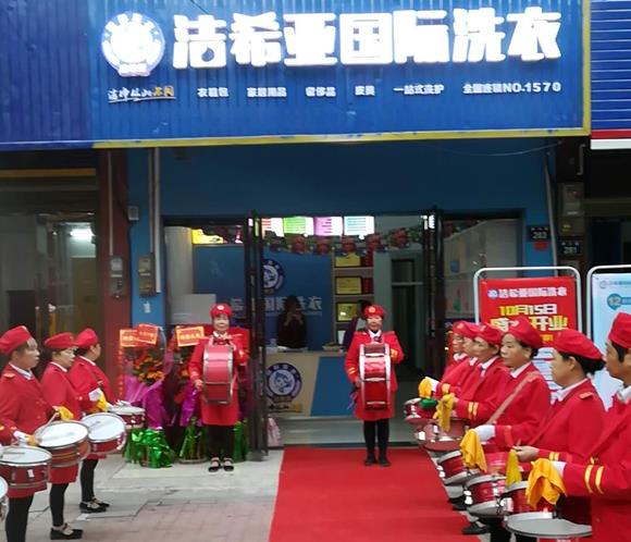 全國(guó)干洗店連鎖加盟 潔希亞經(jīng)營(yíng)和服務(wù)模式出眾 全國(guó)干洗店連鎖加盟 潔希亞經(jīng)營(yíng)和服務(wù)模式出眾