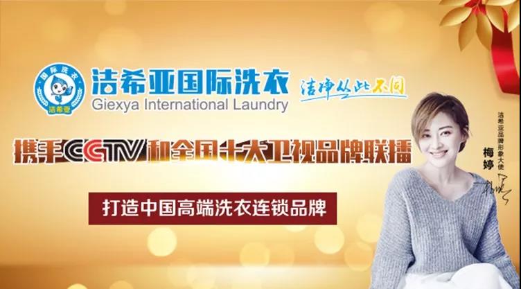 北京市洗染協會