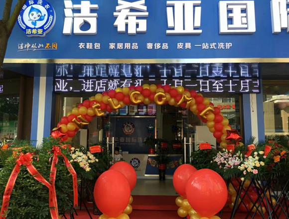 開干洗店怎么樣 是不錯的致富好項目