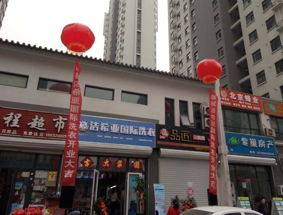 開中小型洗衣店成本要多少 潔希亞市場(chǎng)發(fā)展好