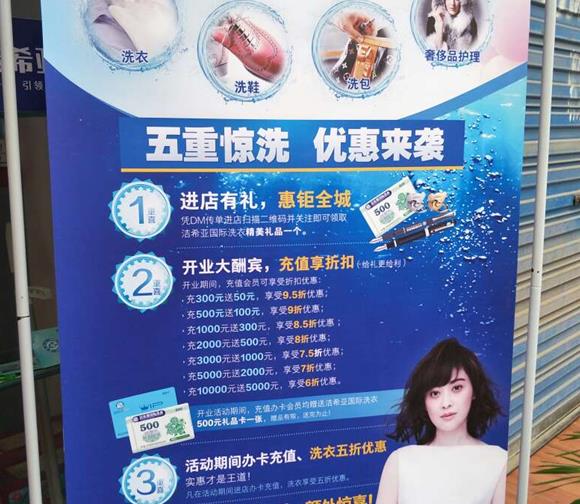 開(kāi)個(gè)洗衣店要多少錢(qián) 成本和收益關(guān)系密切