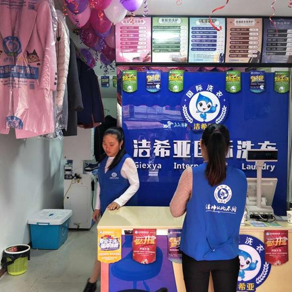 開家干洗店怎樣能降低成本 照亮發展前景