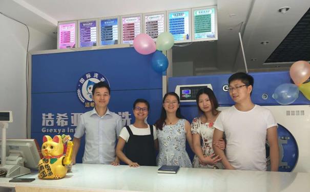 洗衣加盟那個品牌值得信賴 潔希亞省心經營