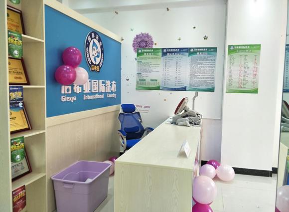 干洗連鎖加盟什么牌子好 潔希亞行業中流砥柱