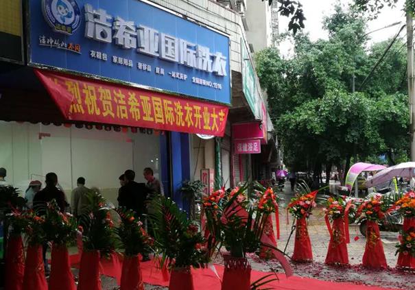 投資干洗如何實現利潤最大化 創收省心不費神