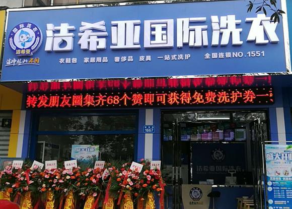 干洗店怎樣做能節約成本 這些細節需要注意