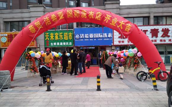 加盟開洗衣店支出費(fèi)用多嗎