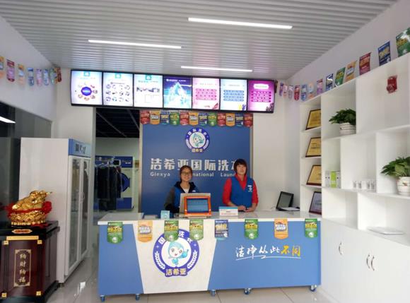 加盟小型洗衣店費用要多少 計算開店成本