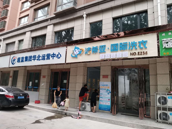 干洗店設備如何購買 開好店就要好設備