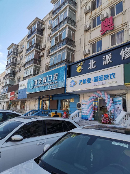 干洗店怎么加盟的 結合環境考慮自己的情況