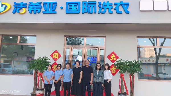 干洗連鎖加盟哪家好加盟潔希亞洗衣很有競爭優勢